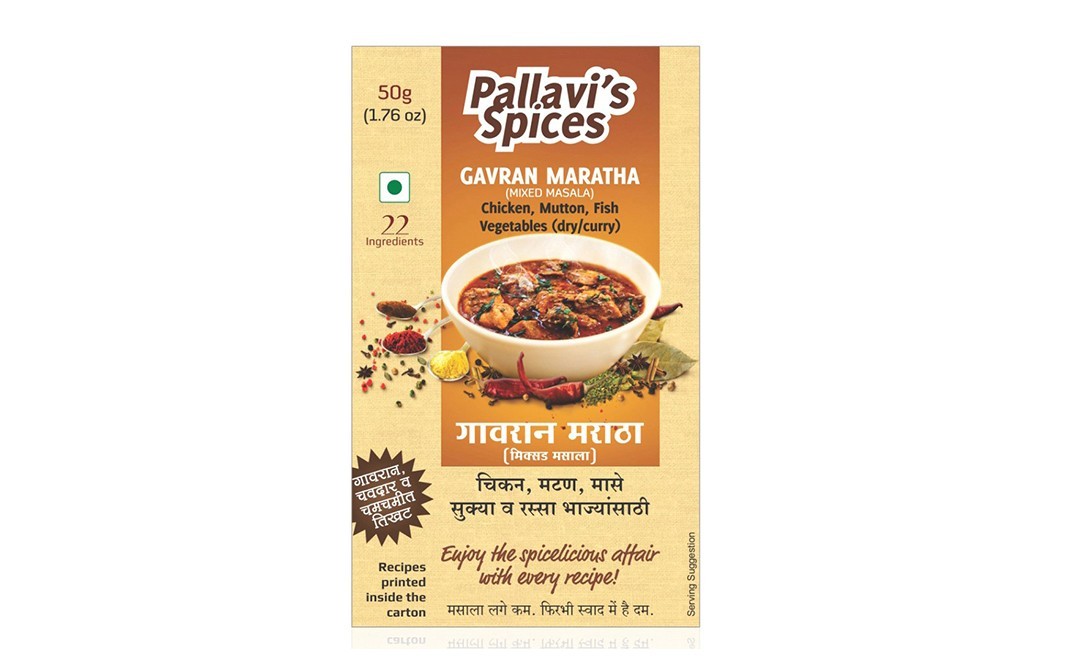 Pallavi's Spices Gavran Maratha (Mixed Masala)   Pack  50 grams